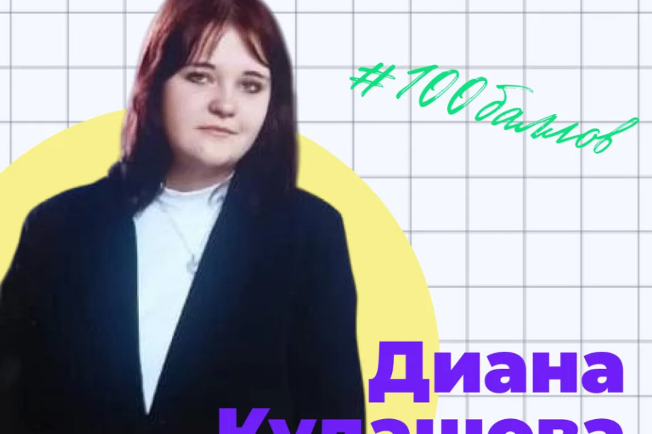 Стобалльный педагогический успех Камчатки. Фото: Управление образования ПКГО и Министерство образования Камчатского края. Фотография 8